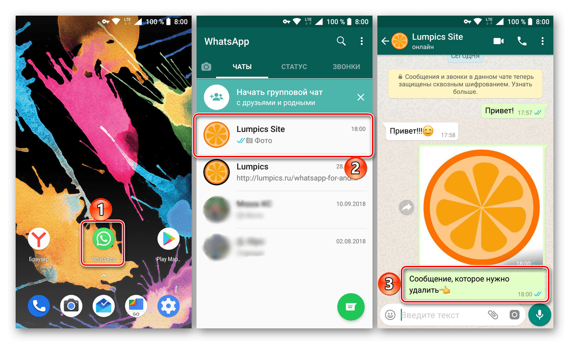 Переход к чату, из которого нужно удалить сообщение у собеседника в приложении WhatsApp для Android
