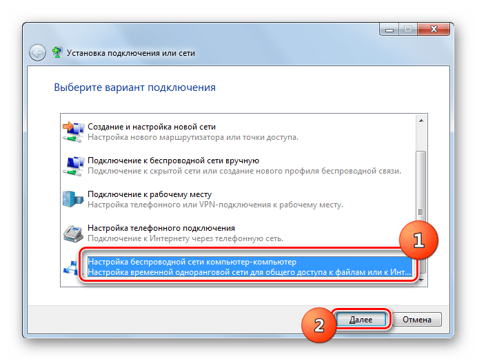 Переход к настройке беспроводной сети компьютер - компьютер в окне установки подключения или сети в Windows 7