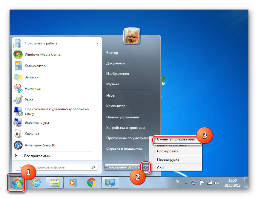 Переход к смене учетной записи пользователя через меню Пуск в Windows 7