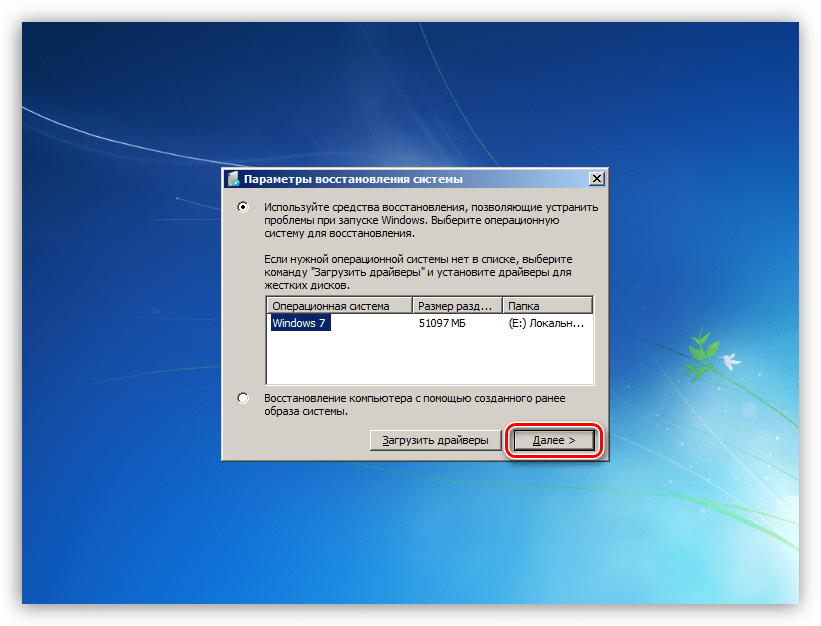 Переход к выбору вариантов восстановления в программе установки Windows 7