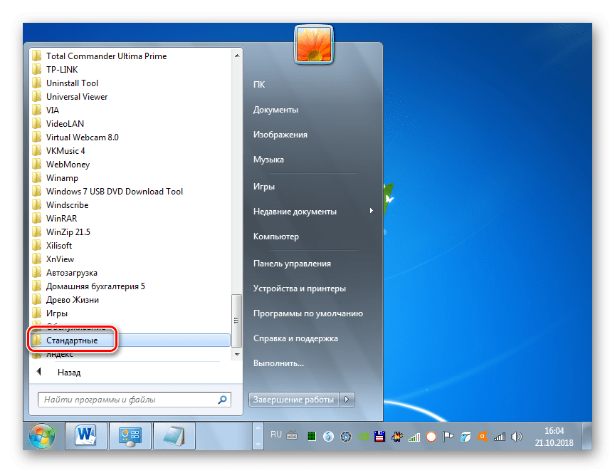 Исправляем ошибку AppHangB1 в Windows 7