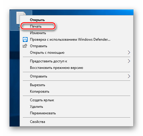 Перейти к печати документа в Windows 10