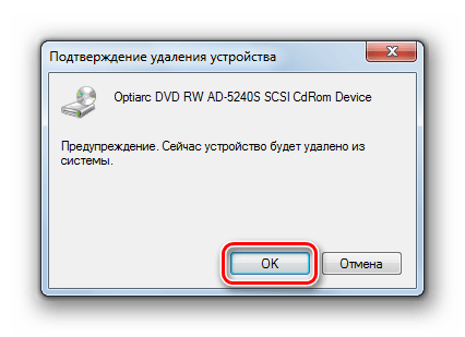 Подтверждение удаления дисковода в диалоговом окне Диспетчере устройств в Windows 7