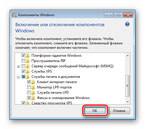 Применить включение компонентов службы Windows 7