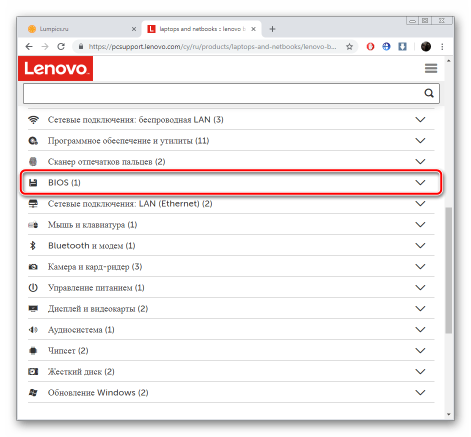 Развернуть раздел БИОС на официальном сайте Lenovo