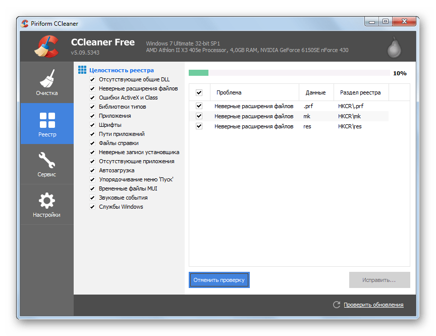 Сканирование системного реестра на ошибки в программе CCleaner в Windows 7