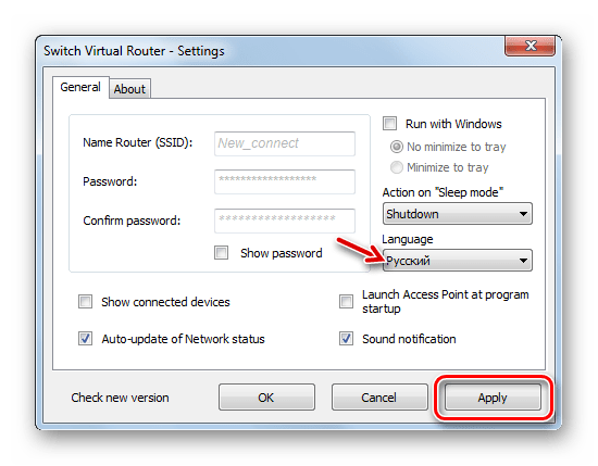 Сохранение языковых параметров в настройках программы Switch Virtual Router в Windows 7