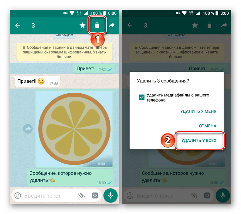 Удвлить отправленное сообщение у всех в приложении WhatsApp для Android