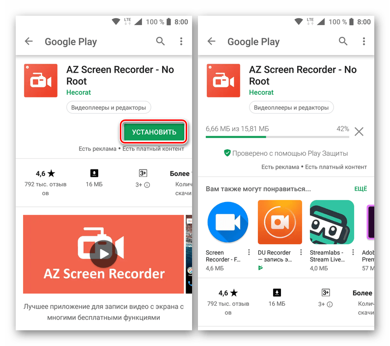 Установка приложения AZ Screen Recorder через Google Play Маркет на Android