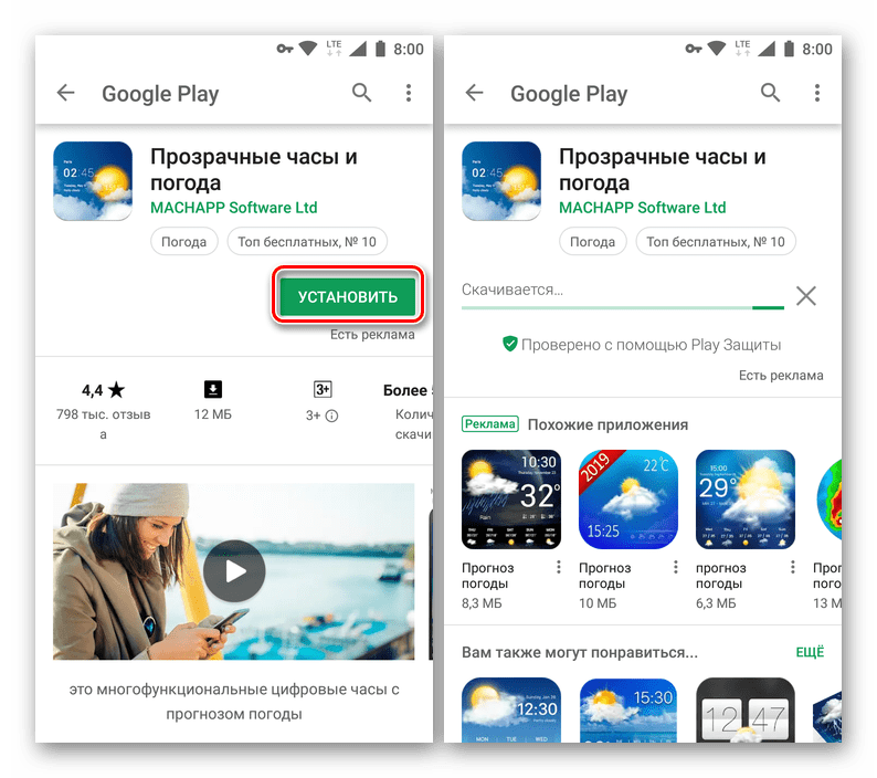 Установка приложения виджета часов из в Google Play Маркета на Android