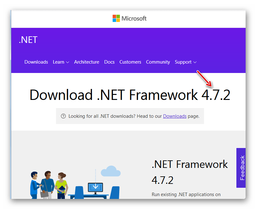 Версия компонента Microsoft .NET Framework на официальном сайте Microsoft