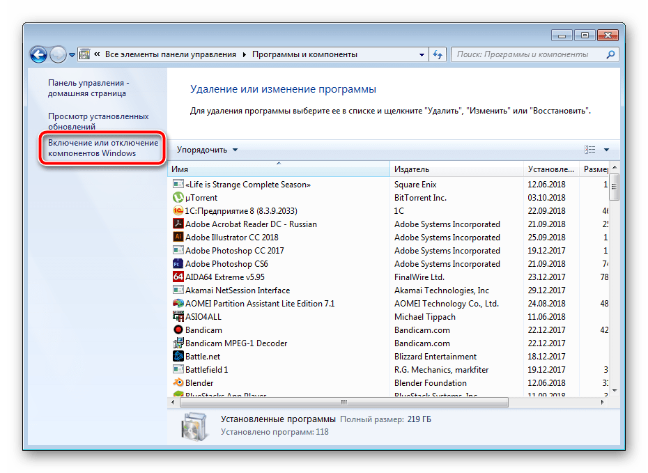 Включение или отключение компонентов Windows 7