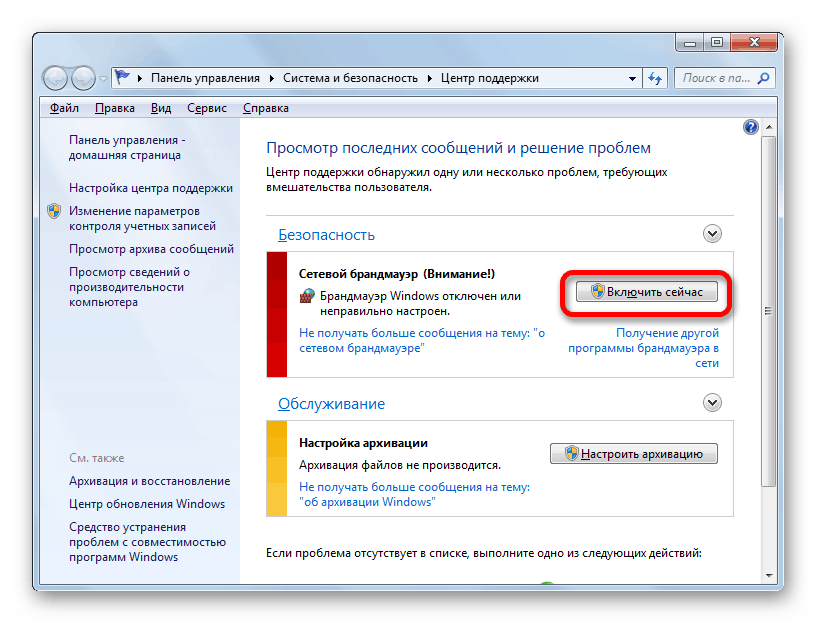 Включение защитника Windows для исправления ошибки принтера