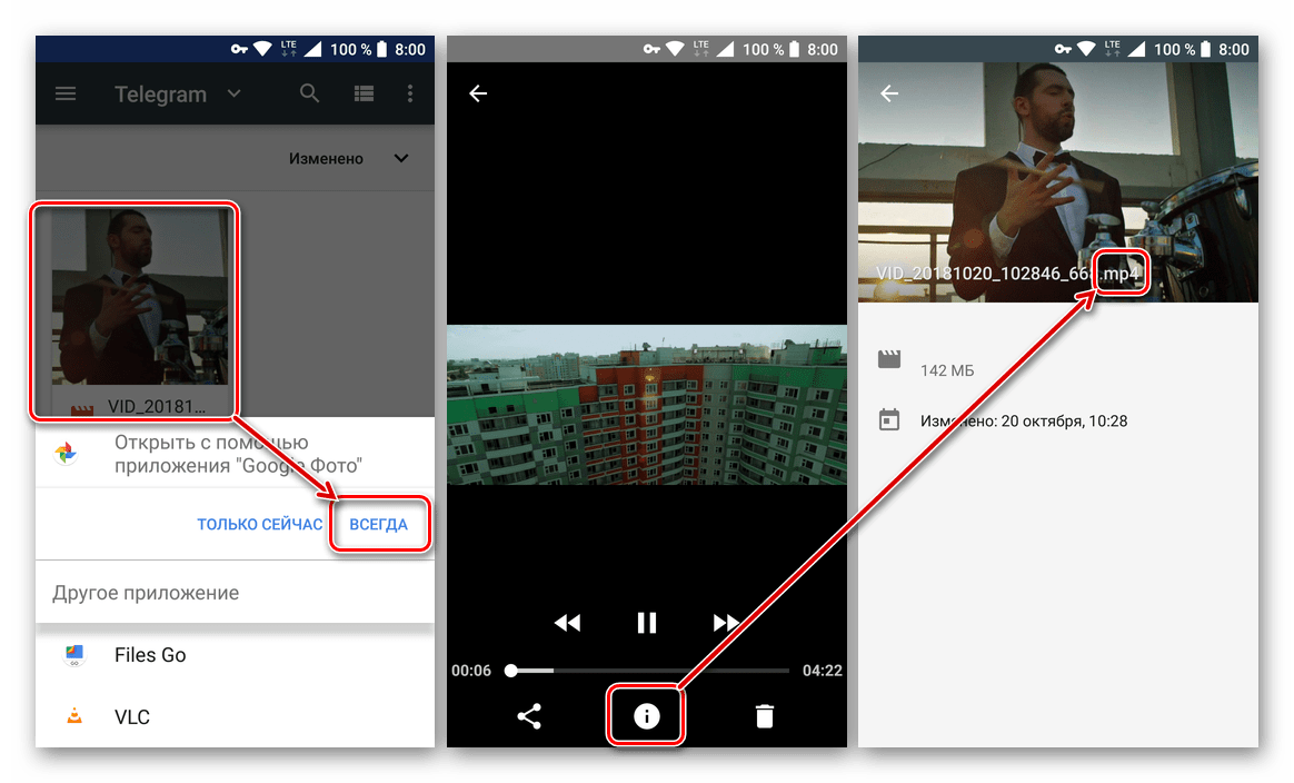 Воспроизведение MP4 в стандартном приложении Google Фото