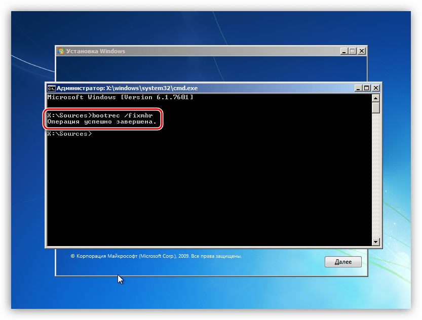 Решаем проблему с ошибкой 0xc000000e в Windows 7