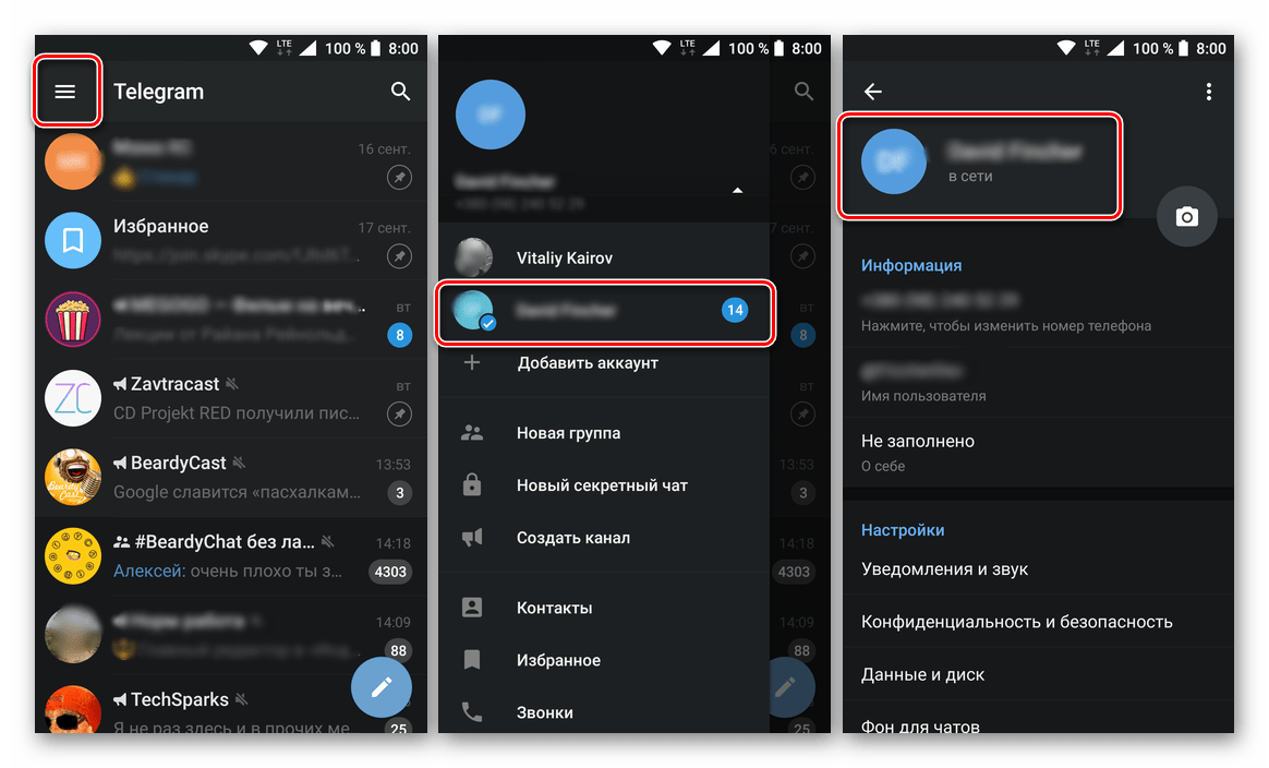 Второй аккаунт добавлен в мобильной версии приложения Telegram для Android