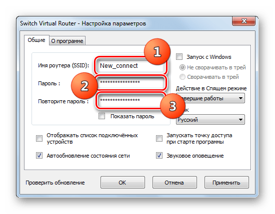 Ввод имени роутера и пароля в настройках программы Switch Virtual Router в Windows 7