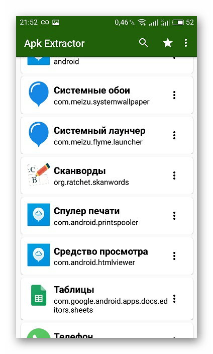 Перенос приложения между Android-устройствами