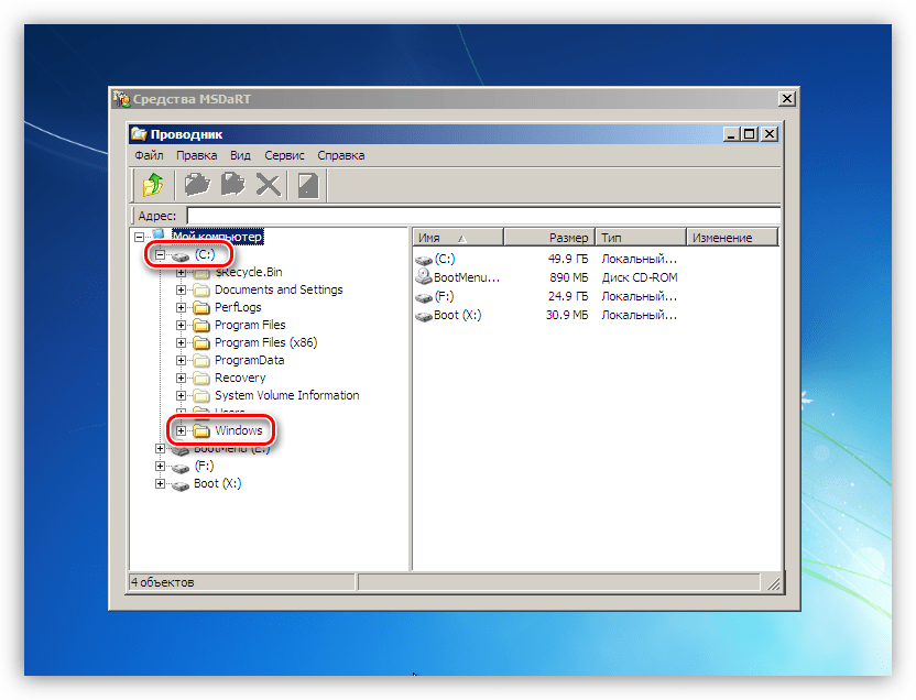 Устраняем BSOD с кодом 0x0000007e в Windows 7