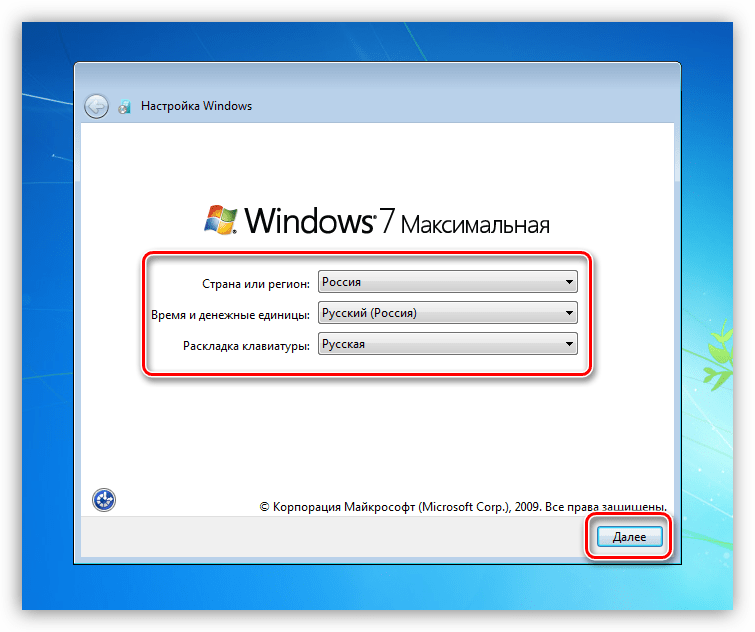Выбор языка и раскладки клавиатуры после подготовки утилитой SYSPREP в Windows 7