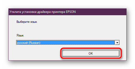 Выбор языка установщика драйвера для принтера Epson L100