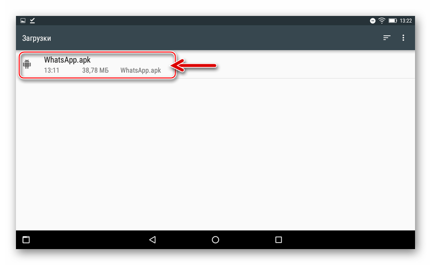 WhatsApp для Android повторное открытие АПК после выдачи разрешения на установку из неизвестных источников