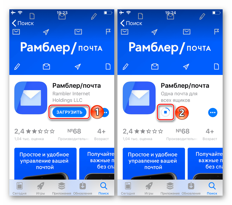 Загрузить и дождаться завершения установки из App Store приложения Рамблер Почта на iPhone