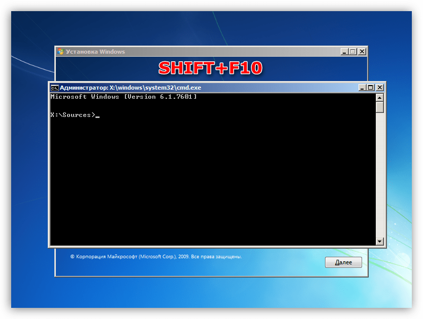 Запуск Командной строки после загрузки с установочного носителя с Windows 7