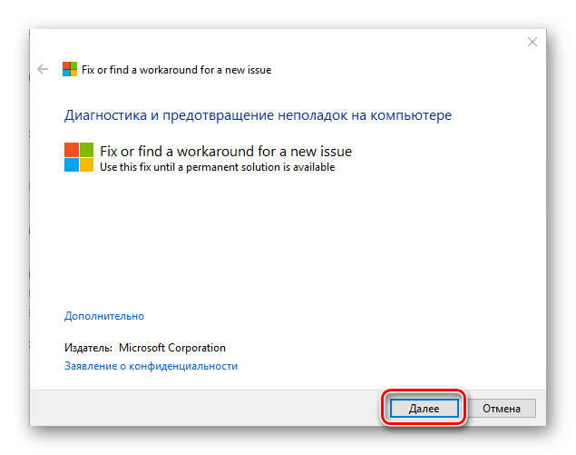Почему не работает Microsoft Word на Windows 10