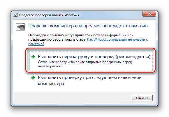 Проверка компьютера с Windows на ошибки