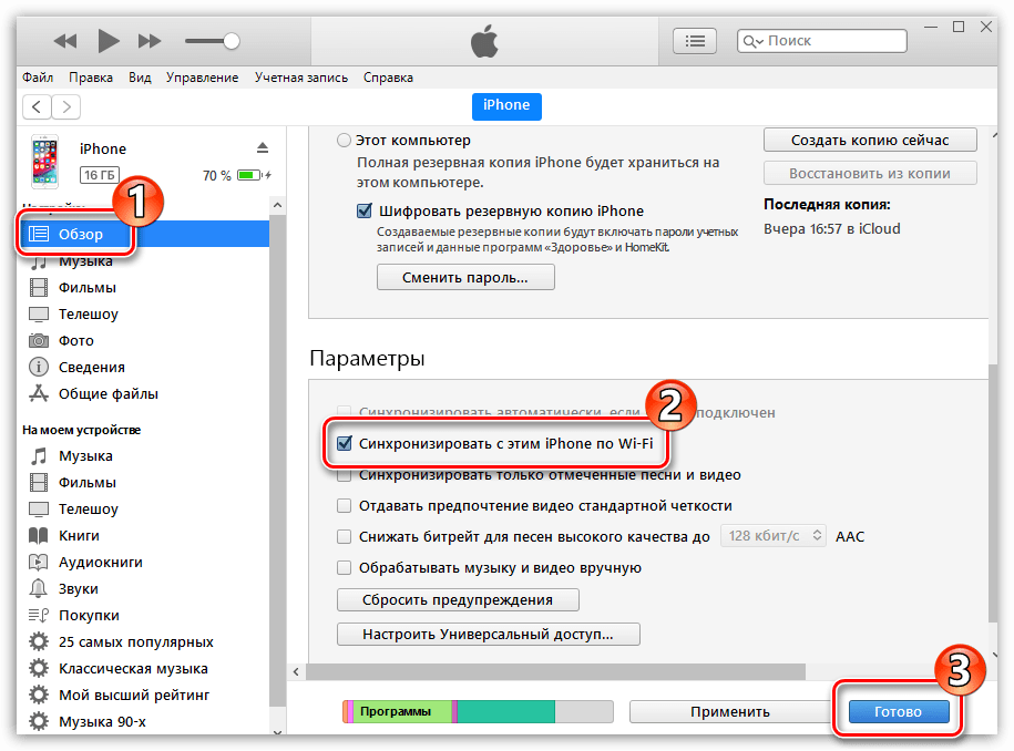 Активация синхронизации по WiFi в программе iTunes