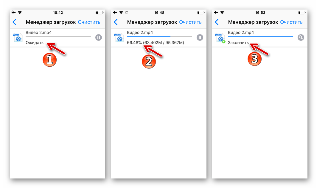 FileMaster-Privacy Protection процесс загрузки видео в память iPhone из соцсети Одноклассники