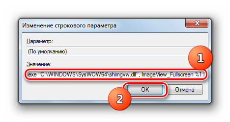 Изменение строкового параметра в разделе command для файлов PNG в окне Редактора системного реестра в Windows 7