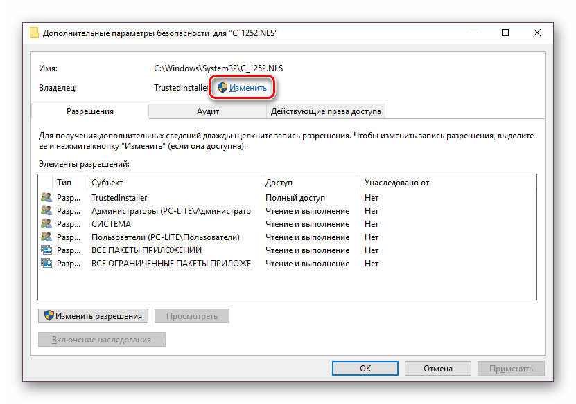 Исправление проблемы с отображением русских букв в Windows 10