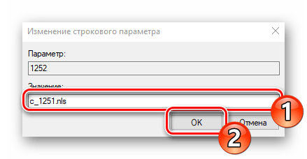 Исправление проблемы с отображением русских букв в Windows 10