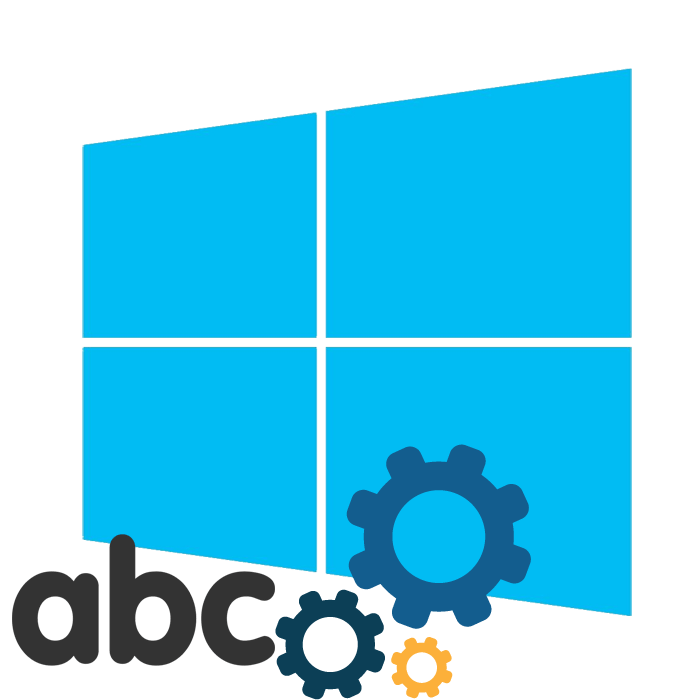 Активация сглаживания шрифтов в Windows 10