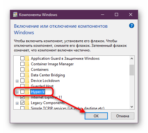 Компонент Hyper-V в Windows 10