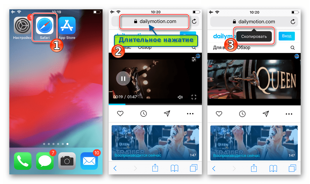Копирование ссылки на видео загружаемое в память iPhone или iPad из браузера для iOS