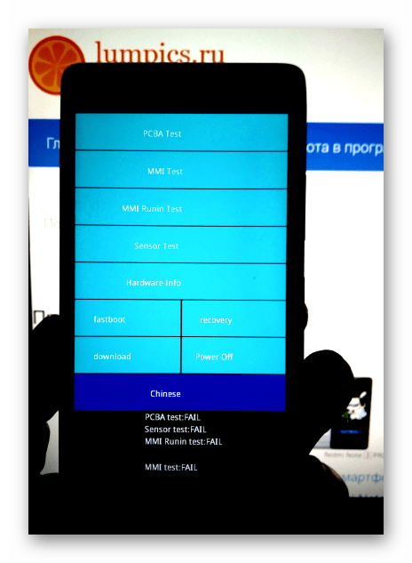 Lenovo A6010 Диагностическое меню смартфона, вызываемое утержанием нажатыми кнопок Громкость+ и Питание