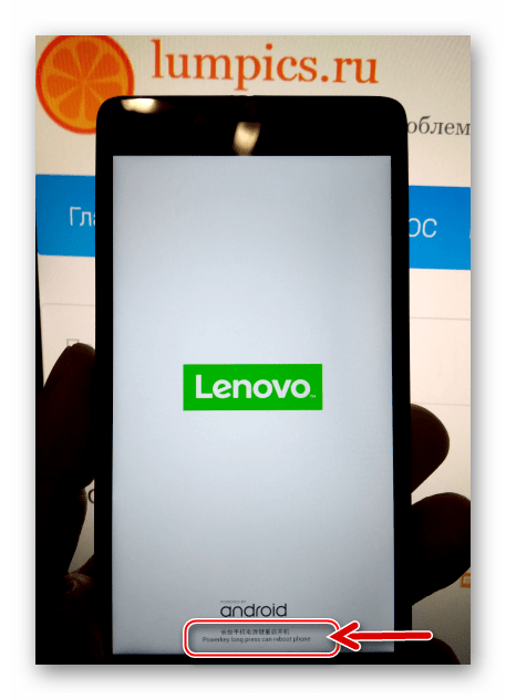 Lenovo A6010 Перевести телефон в режим Fastboot и подключить его к ПК для прошивки рекавери TWRP