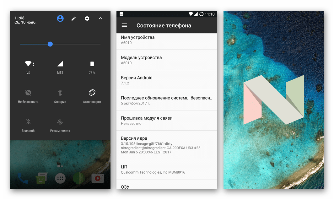 Lenovo A6010 ResurectionRemix OS 5.8.5 - прошивка на базе Android 7.1 для смартфона
