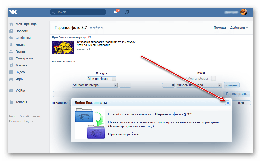 Удаление сразу всех фотографий ВКонтакте
