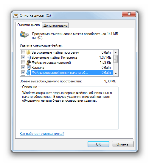 Окно инструмента Очистка диска в ОС Windows 7