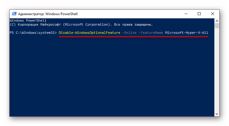 Отключение Hyper-V в PowerShell в Windows 10