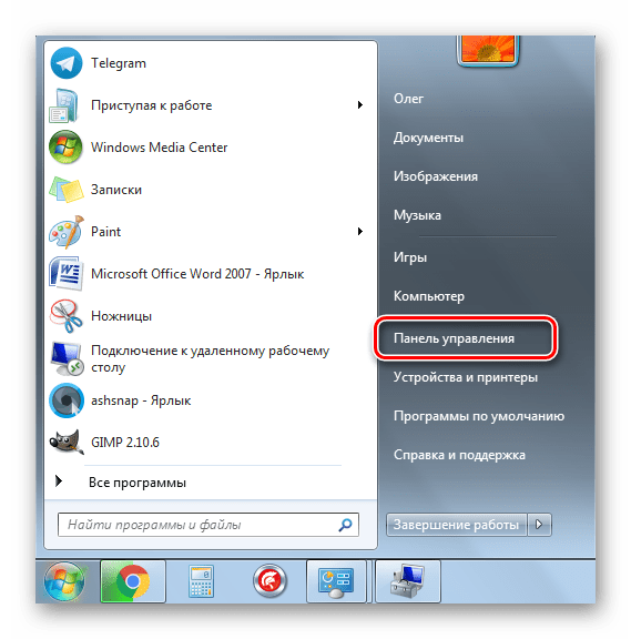 Открыть панель управления в операционной системе Windows 7