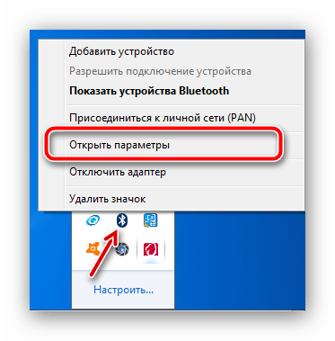 Открыть параметры bluetooth для разрешения подключений на windows 7