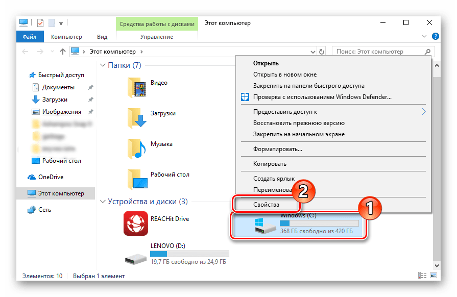 Открыть свойства жесткого диска в Windows 10