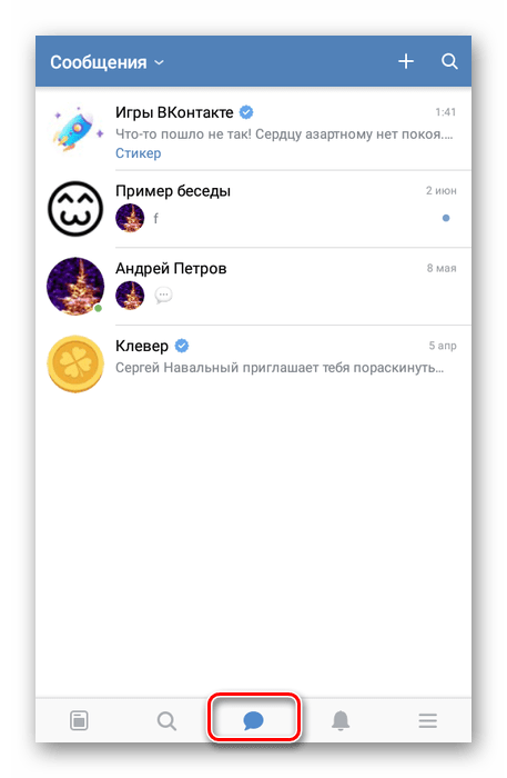 Переход к разделу Сообщения в приложении ВКонтакте