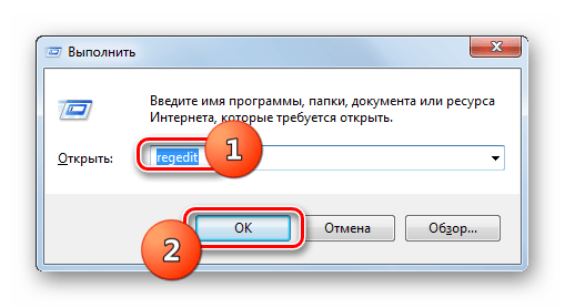 Переход в окно Редактора системного реестра путем ввода команды в окно Выполнить в Windows 7