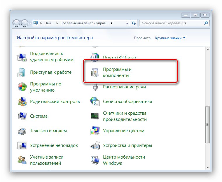 Перейти в опции манипуляций с программами для включения или отключения компонентов Windows 7